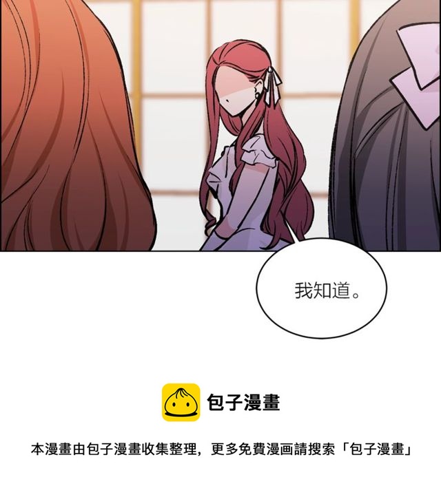 《猫王子的新娘》第44话 听您指挥！ 第21页