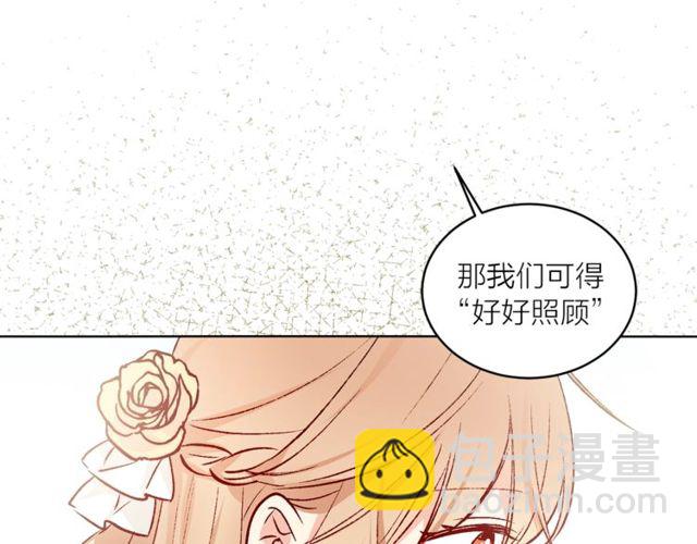 《猫王子的新娘》第44话 听您指挥！ 第25页
