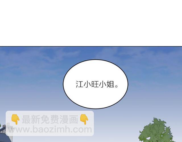 《猫王子的新娘》第44话 听您指挥！ 第27页