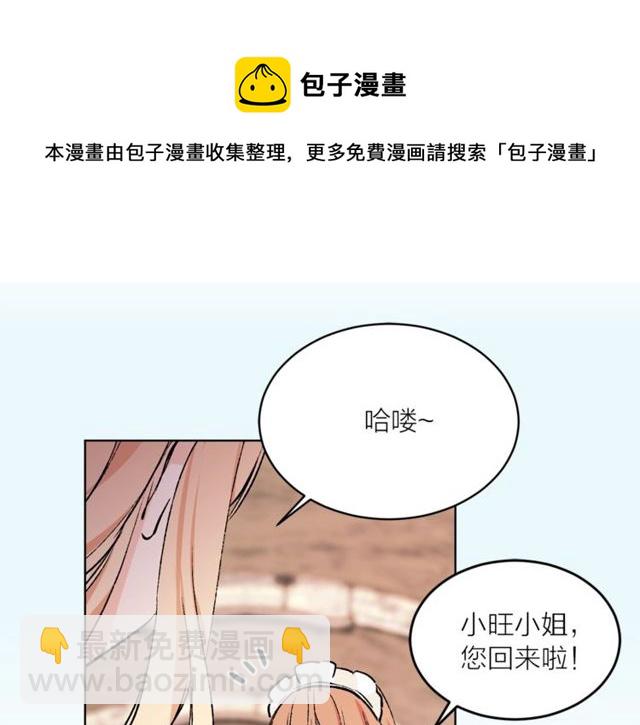 《猫王子的新娘》第44话 听您指挥！ 第31页