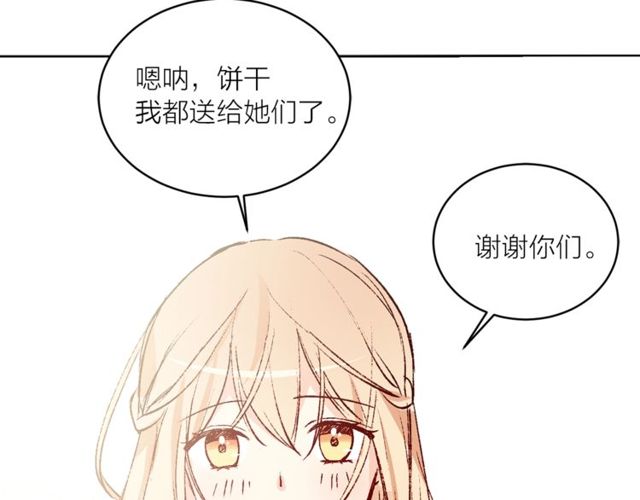 《猫王子的新娘》第44话 听您指挥！ 第33页