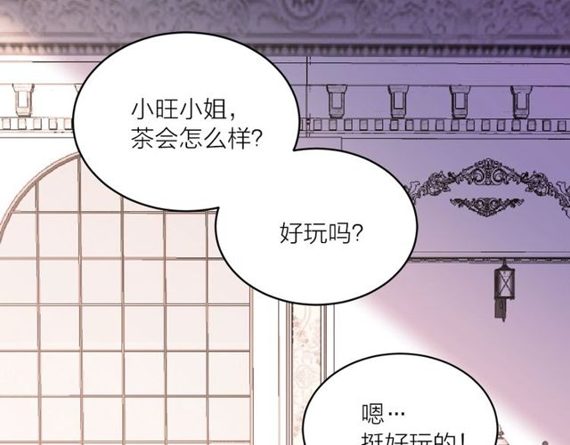 《猫王子的新娘》第44话 听您指挥！ 第35页