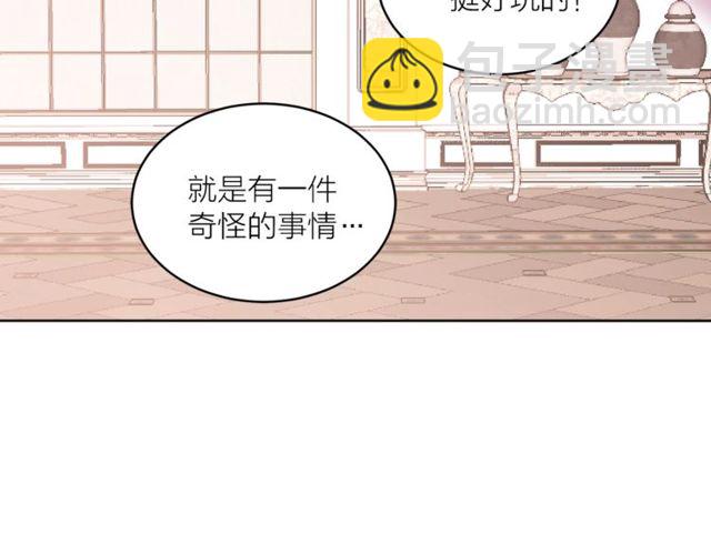 《猫王子的新娘》第44话 听您指挥！ 第36页