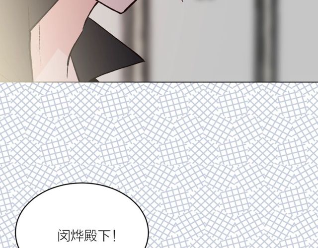 《猫王子的新娘》第44话 听您指挥！ 第38页