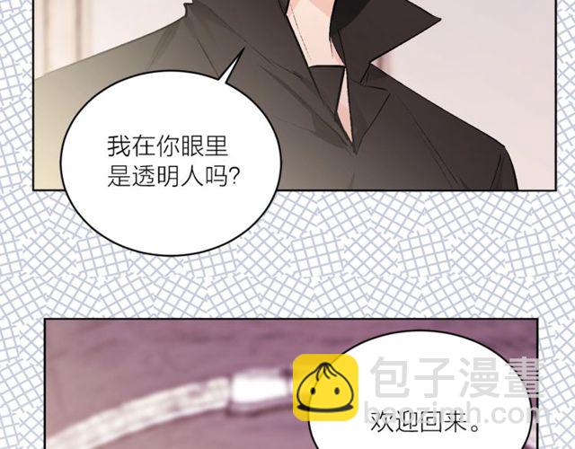 《猫王子的新娘》第44话 听您指挥！ 第40页