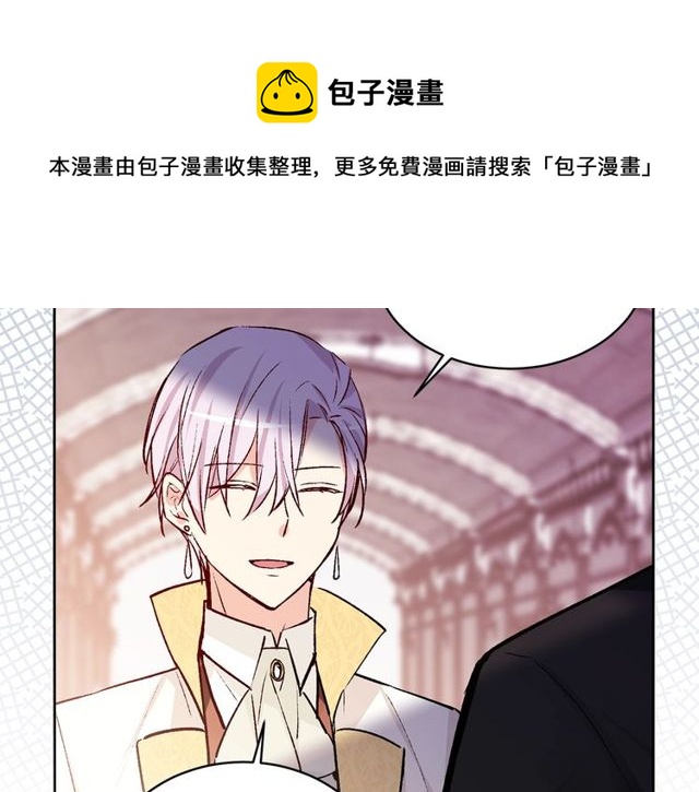 《猫王子的新娘》第44话 听您指挥！ 第41页