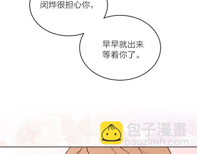 《猫王子的新娘》第44话 听您指挥！ 第42页
