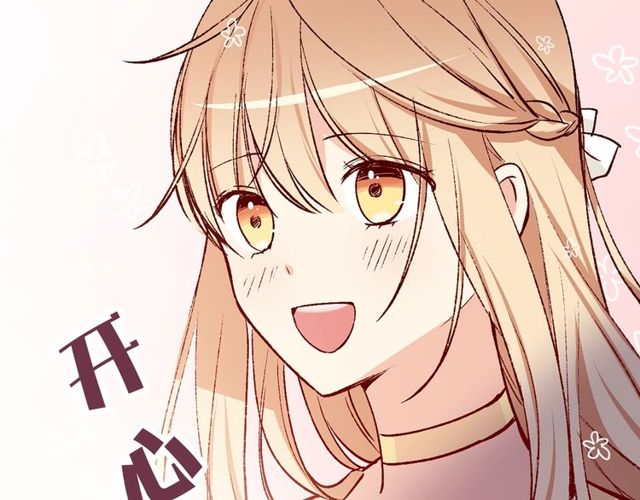 《猫王子的新娘》第44话 听您指挥！ 第43页