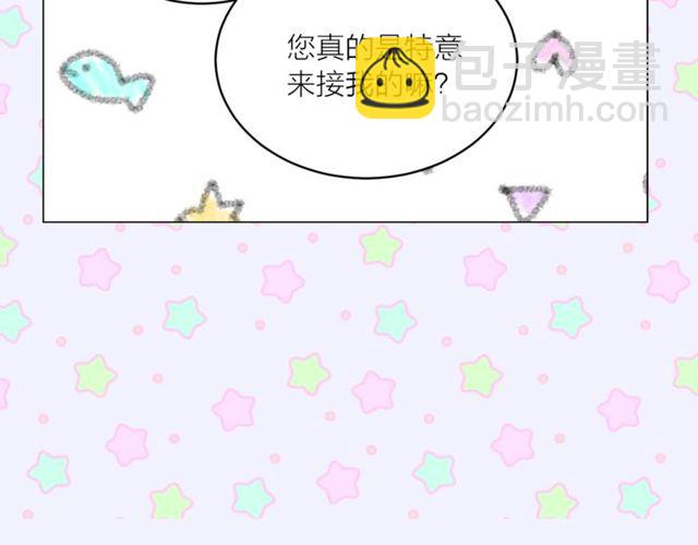 《猫王子的新娘》第44话 听您指挥！ 第50页