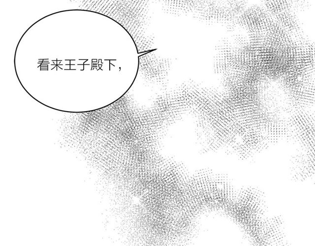 《猫王子的新娘》第44话 听您指挥！ 第5页