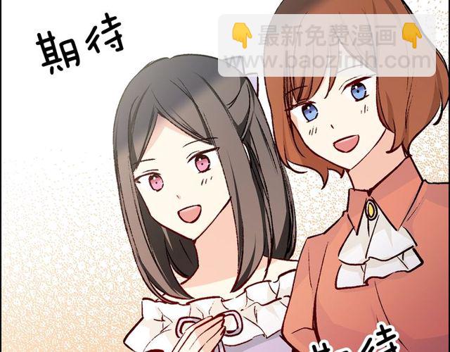 《猫王子的新娘》第44话 听您指挥！ 第7页