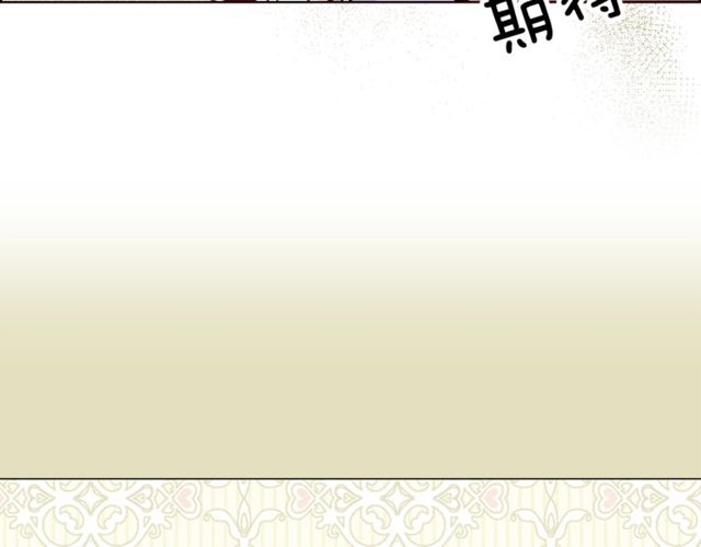 《猫王子的新娘》第44话 听您指挥！ 第8页