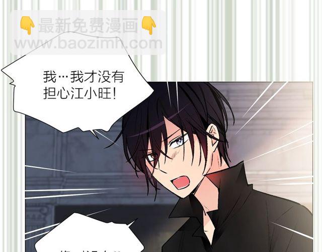 《猫王子的新娘》第43话 解围 第10页