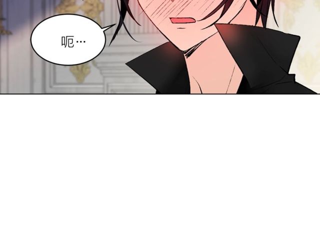 《猫王子的新娘》第43话 解围 第15页