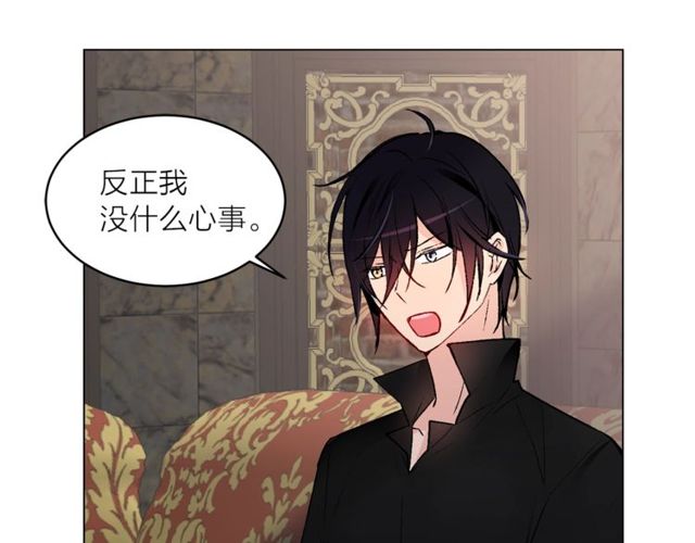 《猫王子的新娘》第43话 解围 第16页