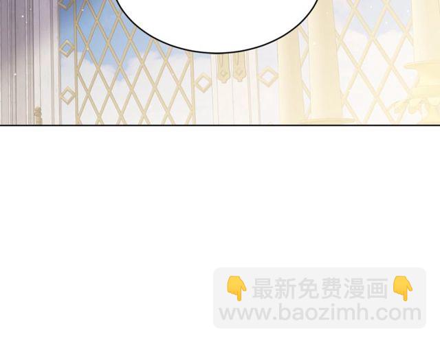 《猫王子的新娘》第43话 解围 第25页