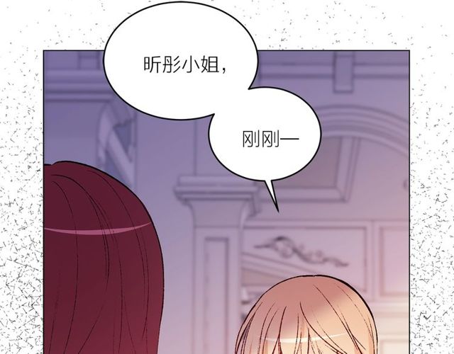 《猫王子的新娘》第43话 解围 第28页