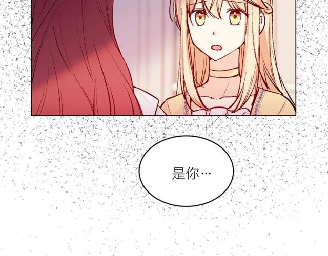 《猫王子的新娘》第43话 解围 第29页