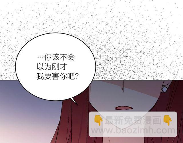 《猫王子的新娘》第43话 解围 第30页