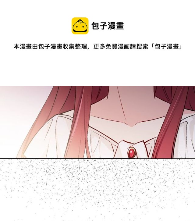 《猫王子的新娘》第43话 解围 第31页