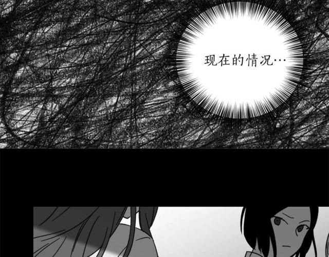 《猫王子的新娘》第43话 解围 第35页