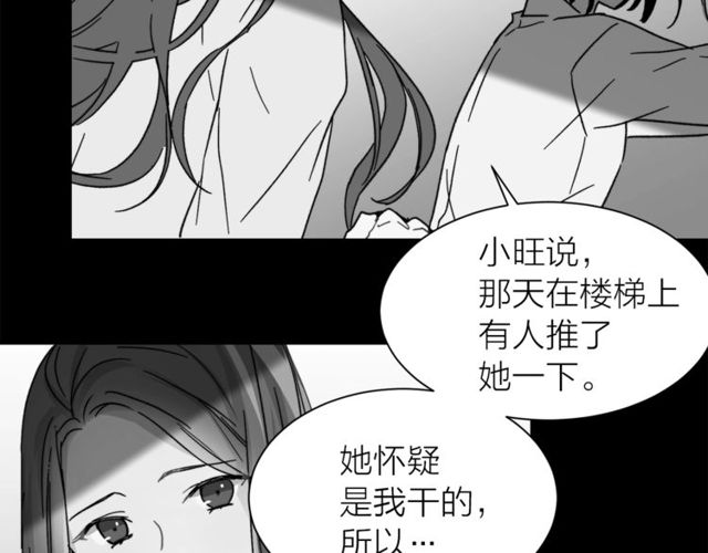《猫王子的新娘》第43话 解围 第36页