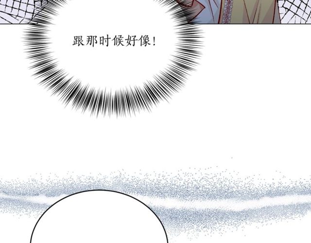 《猫王子的新娘》第43话 解围 第39页
