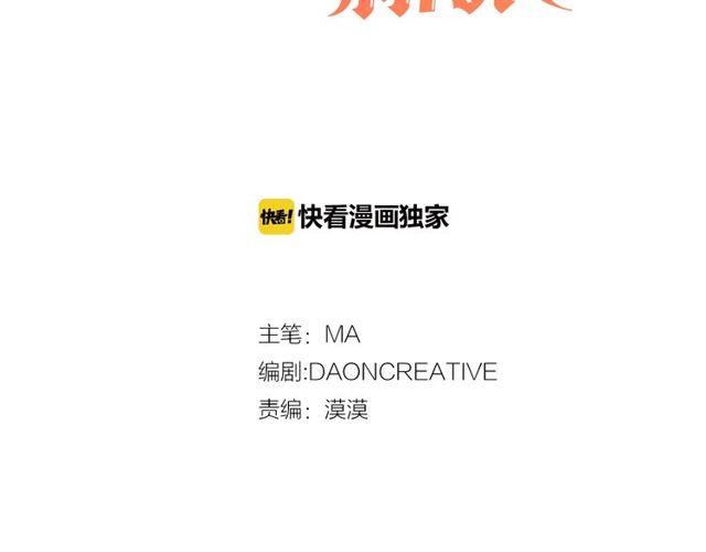 《猫王子的新娘》第43话 解围 第3页