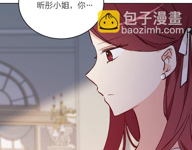 《猫王子的新娘》第43话 解围 第40页