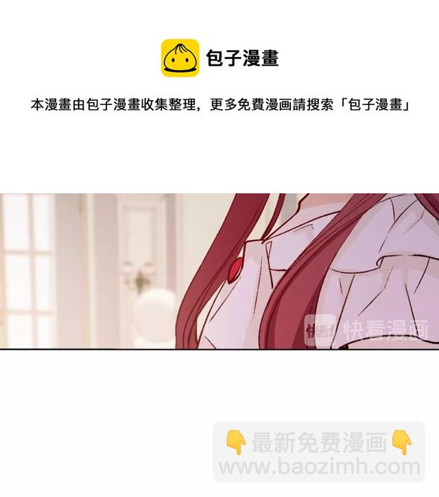 《猫王子的新娘》第43话 解围 第41页