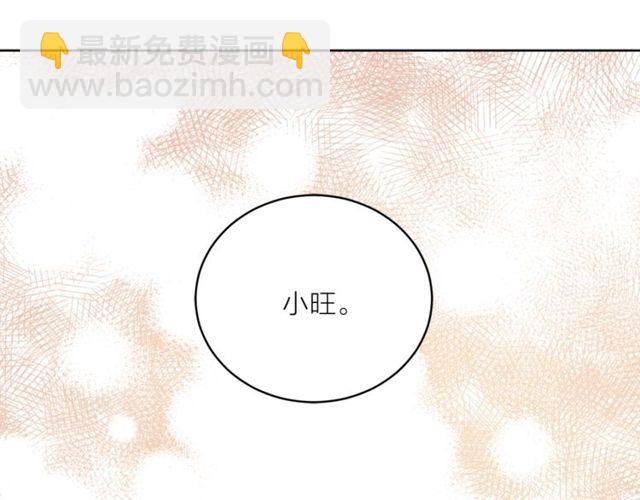 《猫王子的新娘》第43话 解围 第42页