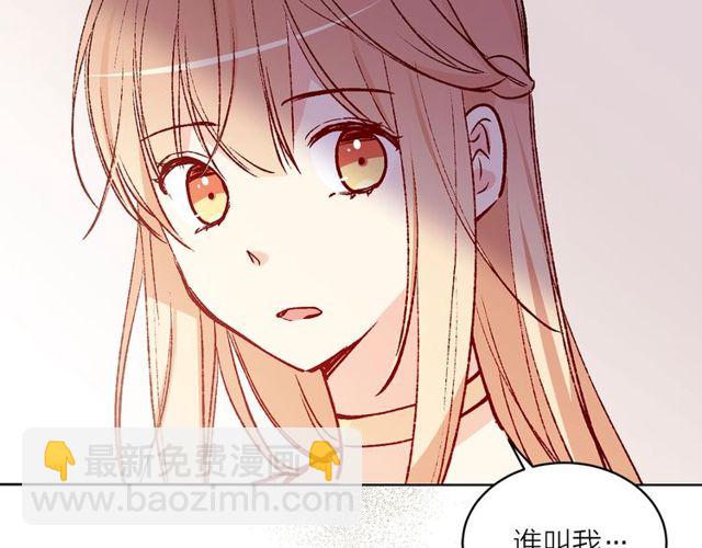 《猫王子的新娘》第43话 解围 第46页