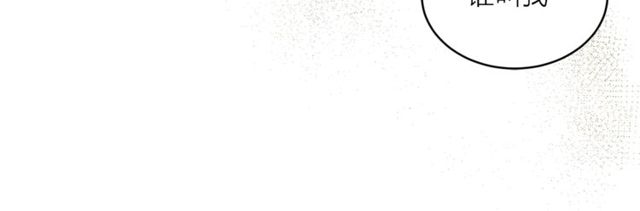《猫王子的新娘》第43话 解围 第47页