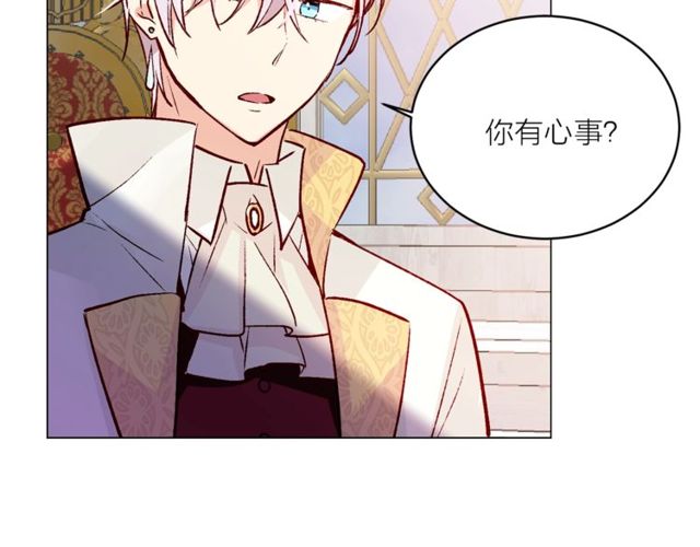 《猫王子的新娘》第43话 解围 第5页