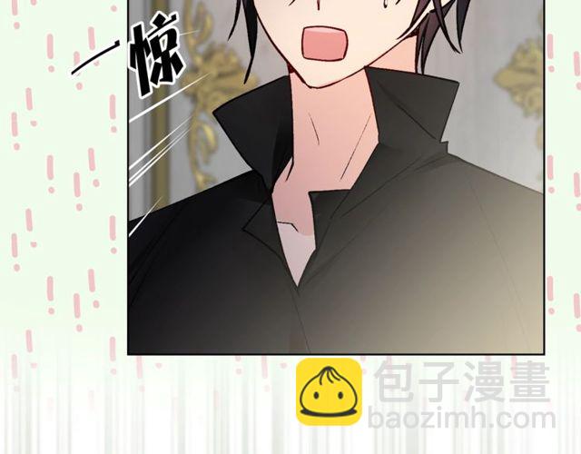 《猫王子的新娘》第43话 解围 第7页