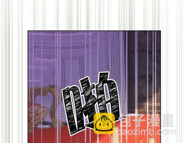 《猫王子的新娘》第43话 解围 第8页