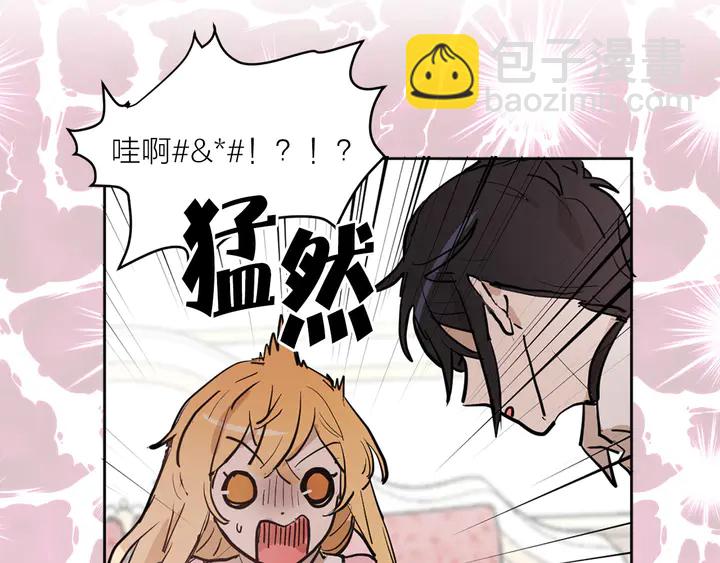《猫王子的新娘》第25话 让人悲伤的醋意 第26页