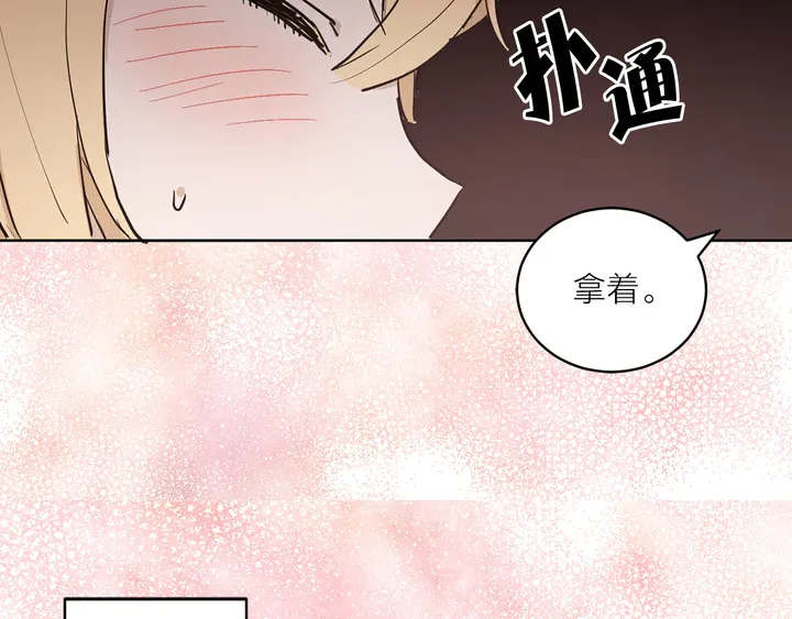 《猫王子的新娘》第25话 让人悲伤的醋意 第31页