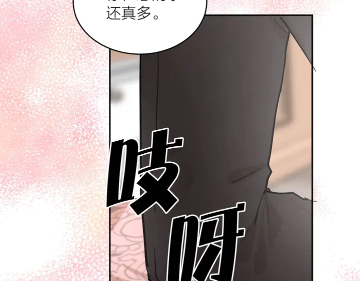 《猫王子的新娘》第25话 让人悲伤的醋意 第36页
