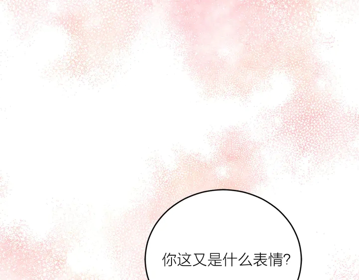 《猫王子的新娘》第25话 让人悲伤的醋意 第41页