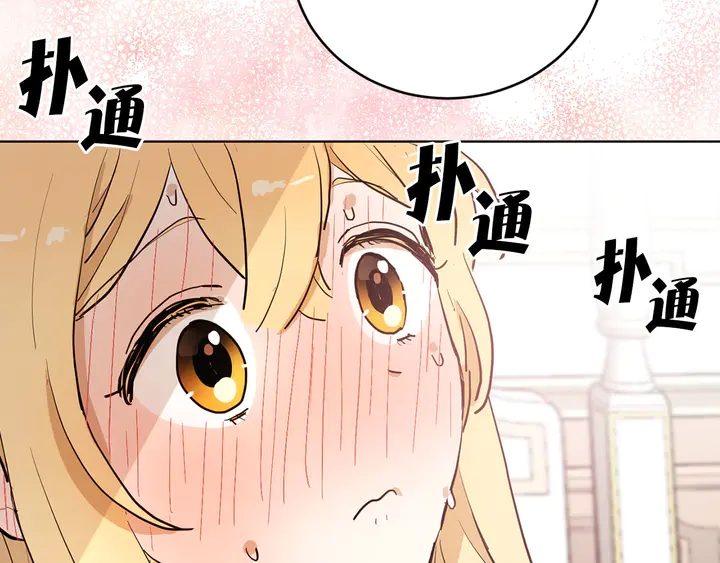 《猫王子的新娘》第25话 让人悲伤的醋意 第42页
