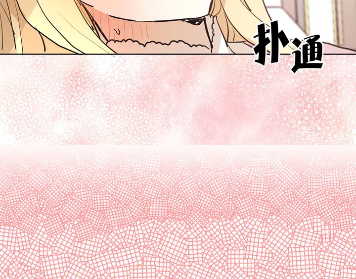《猫王子的新娘》第25话 让人悲伤的醋意 第43页