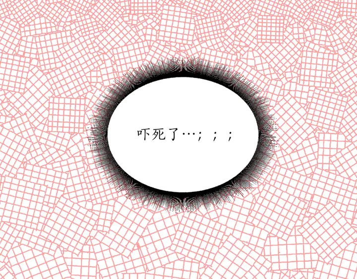 《猫王子的新娘》第25话 让人悲伤的醋意 第44页