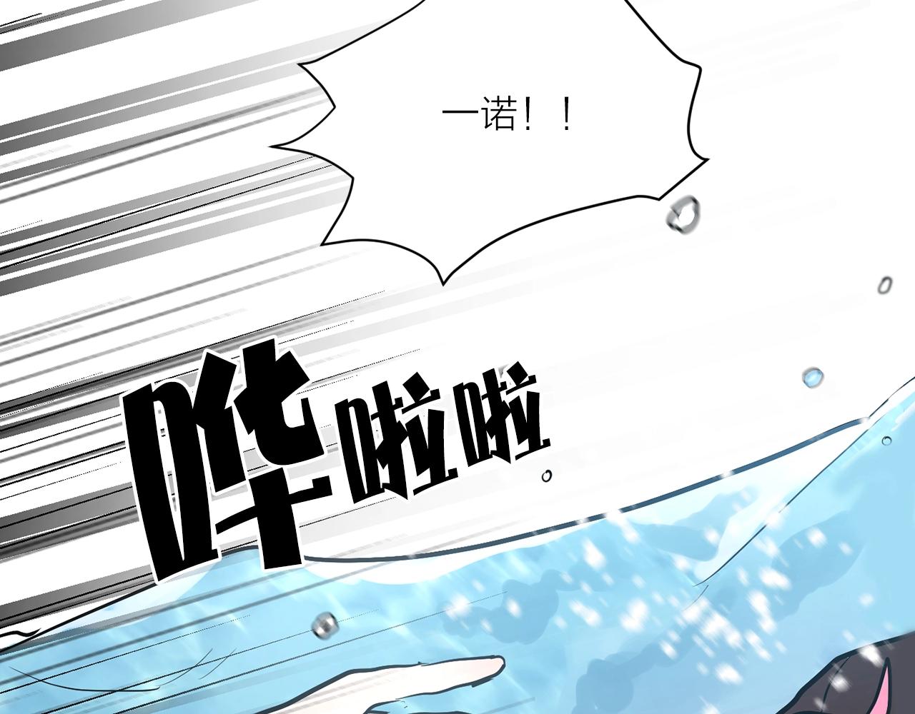 《猫王子的新娘》第7话 不祥雨夜 第10页