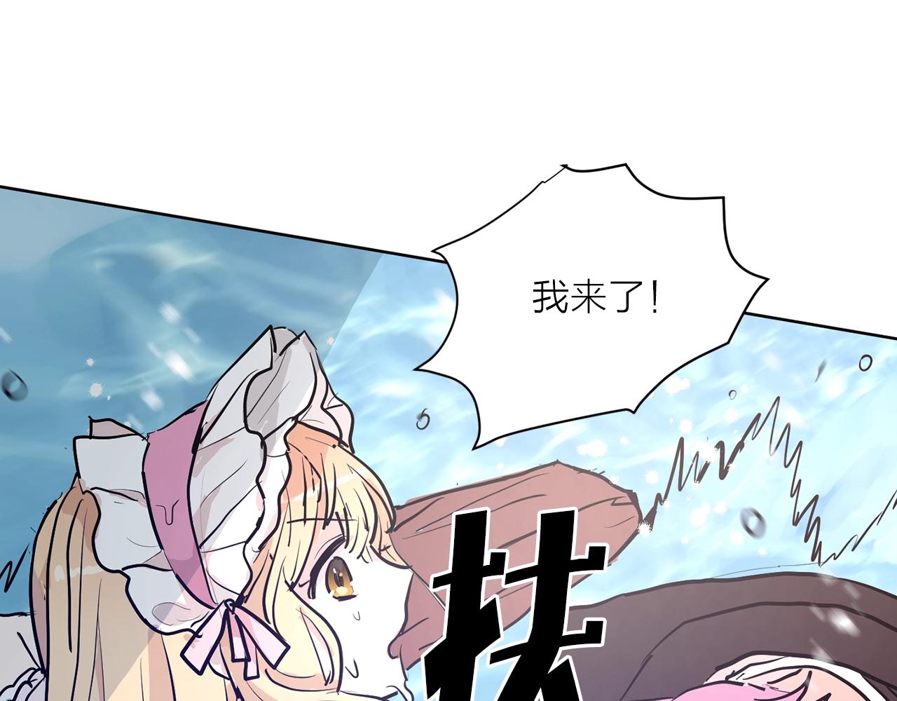 《猫王子的新娘》第7话 不祥雨夜 第12页