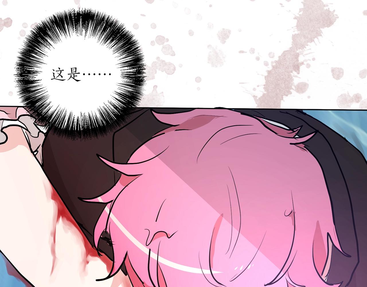 《猫王子的新娘》第7话 不祥雨夜 第14页