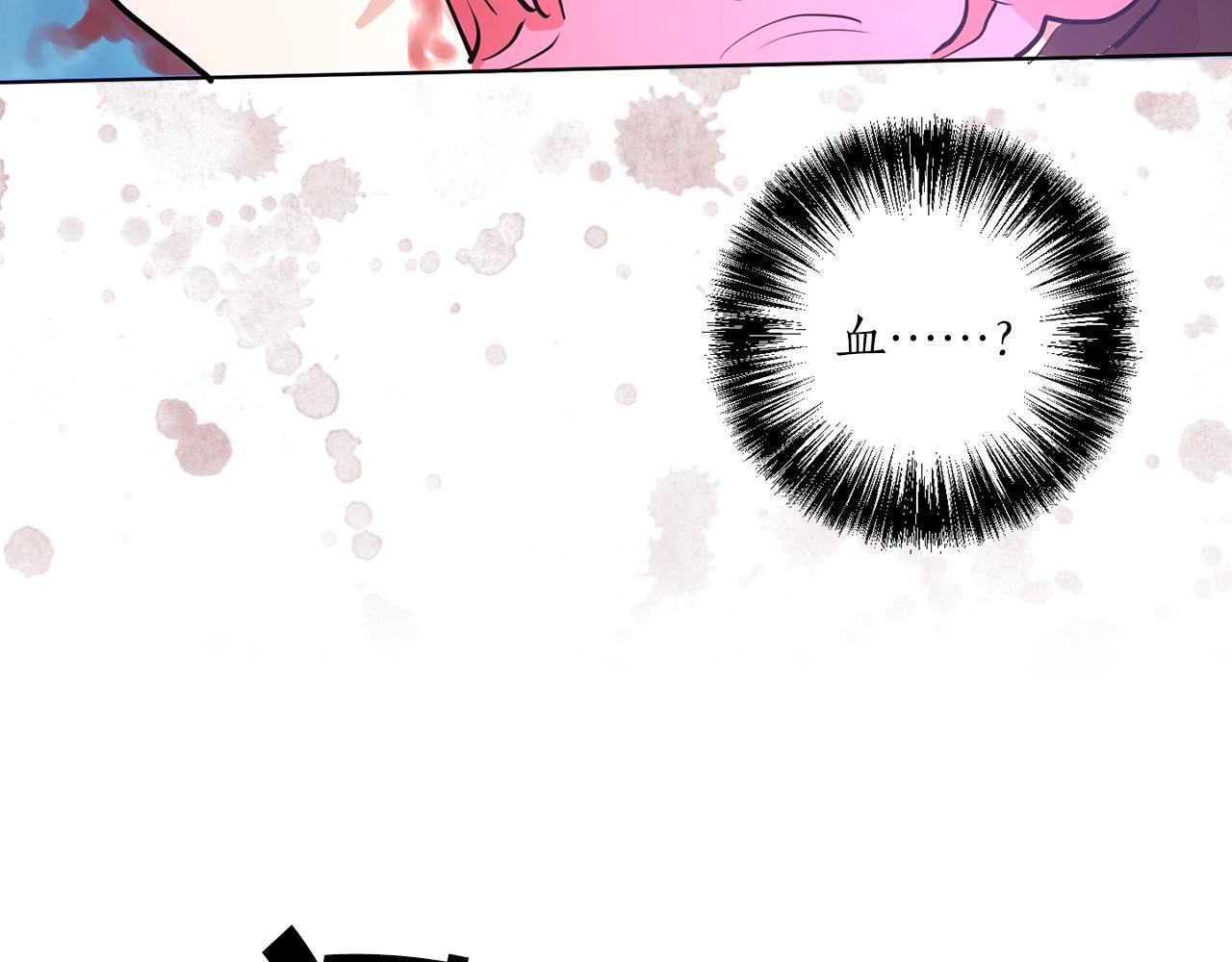 《猫王子的新娘》第7话 不祥雨夜 第15页