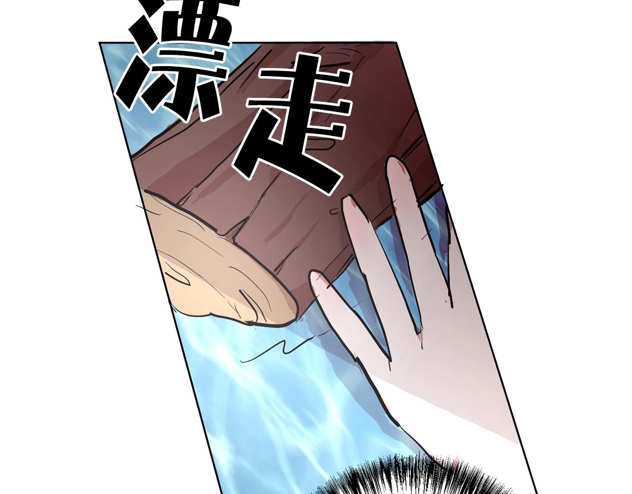 《猫王子的新娘》第7话 不祥雨夜 第16页