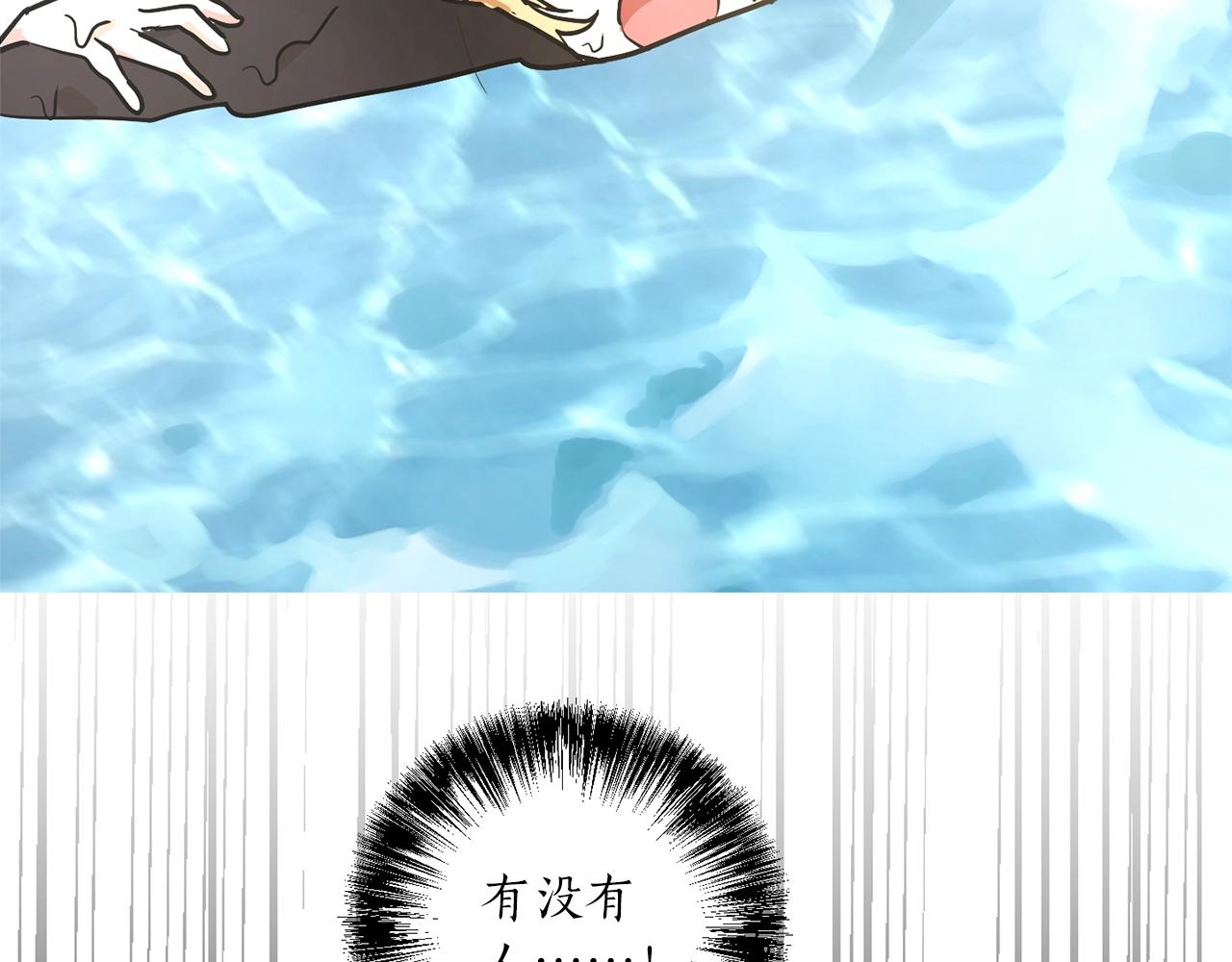 《猫王子的新娘》第7话 不祥雨夜 第19页