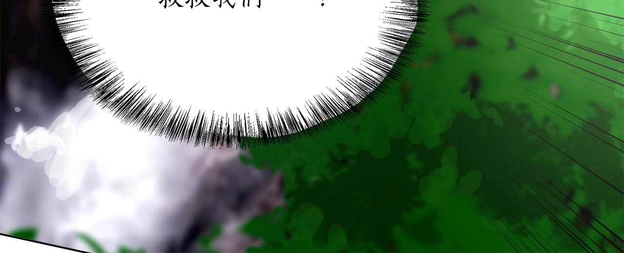 《猫王子的新娘》第7话 不祥雨夜 第23页
